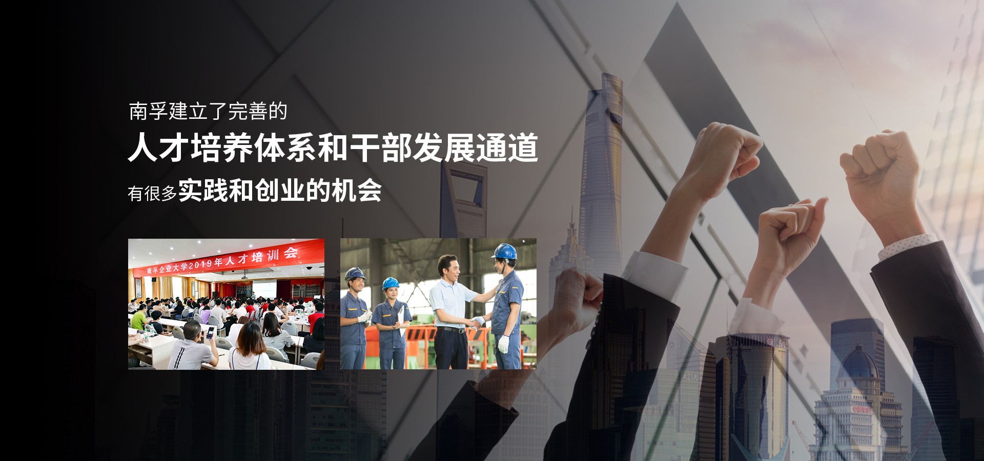 01-招贤纳士-英才计划_04.jpg